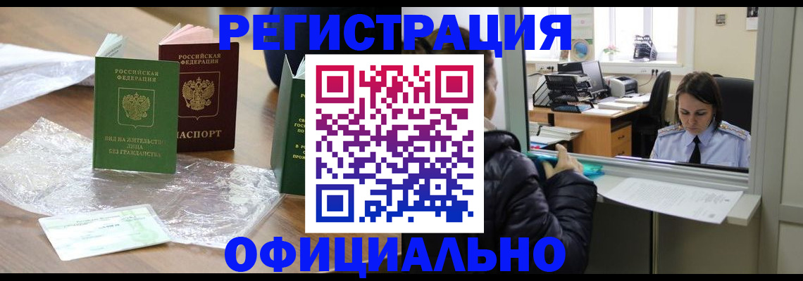 найти адрес прописки в Шилке