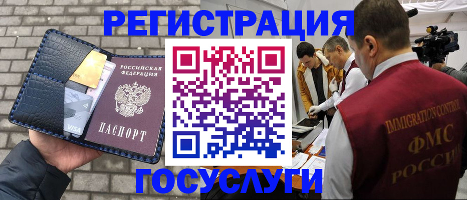 временная регистрация законно в Шилке