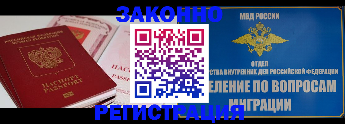 регистрация для школы в Шилке
