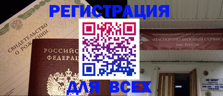 регистрация в Шилке