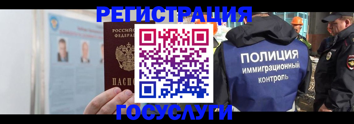 временная регистрация для всех в Шилке